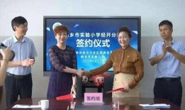 向阳小学爆料视频最新消息