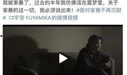 爆料娱乐圈家暴男的是谁